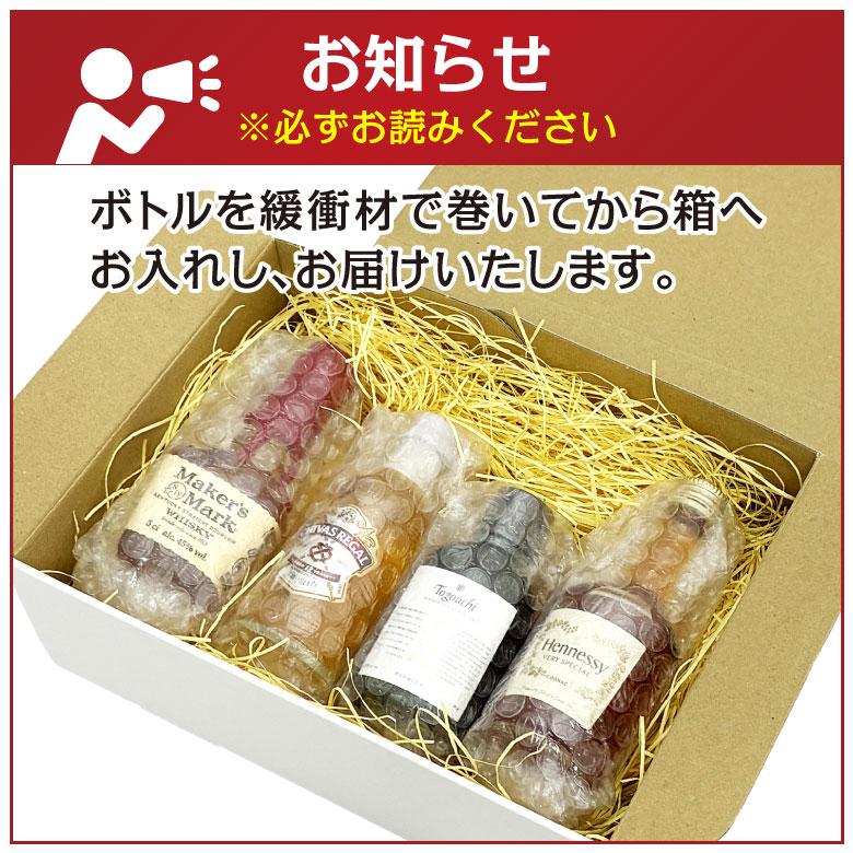 御祝 誕生日 内祝 ミニチュア ウイスキー コニャック(ヘネシー VS