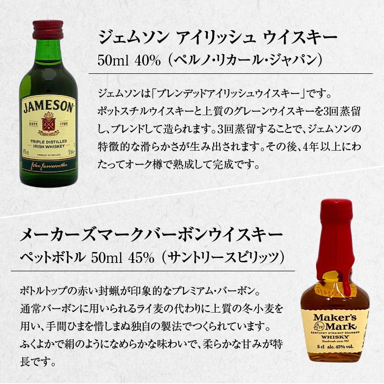 御祝 誕生日 内祝 ミニチュア ウイスキー 飲み比べ ＆ 缶つま ギフト