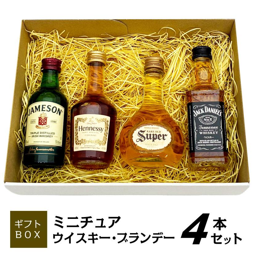 お歳暮 誕生日 内祝 ミニチュア ウイスキー ブランデー 飲み比べ 4本