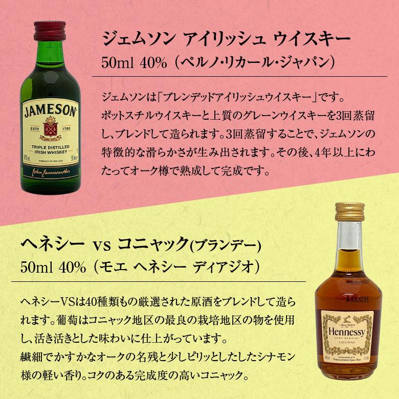 お年賀 誕生日 内祝 ミニチュア ウイスキー ブランデー 飲み比べ 4本