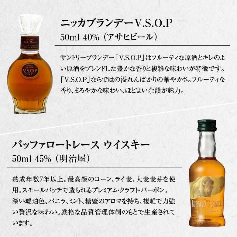 お中元 父の日 誕生日 ミニチュア ウイスキー ブランデー 飲み比べ 4本