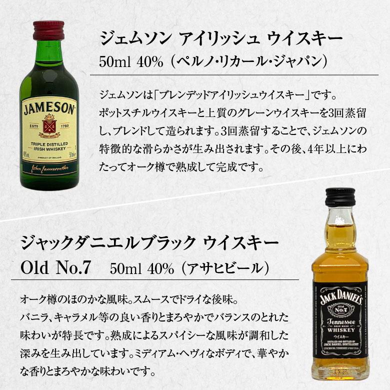お中元 父の日 誕生日 ミニチュア ウイスキー ブランデー 飲み比べ 4本