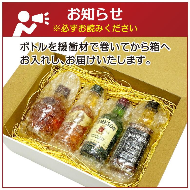 お中元 父の日 誕生日 ミニチュア ウイスキー ブランデー 飲み比べ 4本