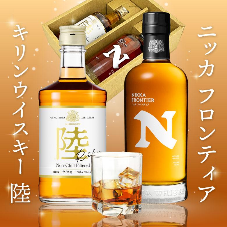 キリン 母の日 御祝 誕生日 ウイスキー 飲み比べ 2本セット キリン 母の日 御祝 誕生日 ウイスキー 飲み比べ 2本セット