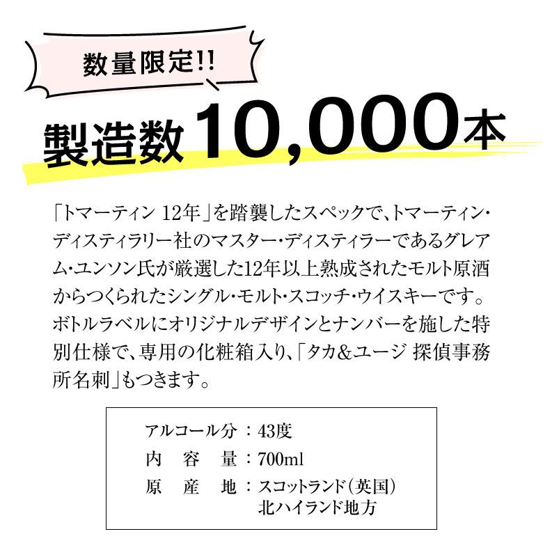 キリンウイスキー 富士山麓 御祝 誕生日 内祝 帰ってきた あぶない刑事