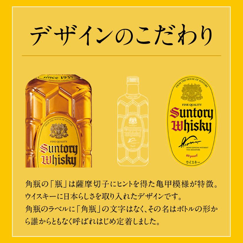 サントリーウイスキー 角瓶 母の日 御祝 誕生日 サントリー サントリーウイスキー 角瓶 母の日 御祝 誕生日 サントリー