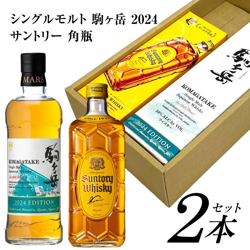 本坊酒造 お中元 御中元 誕生日 ウイスキー 飲み比べ 2本 ギフト