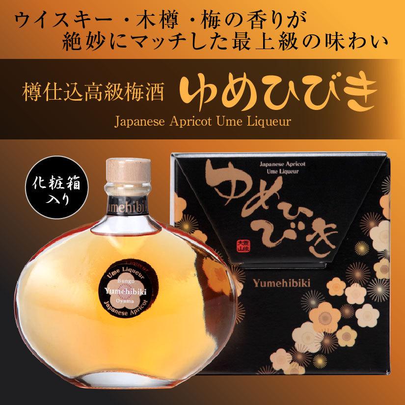 リピータ多数濃厚な味わいの国産百花蜜 　梅酒瓶入り　おまけ付　生産者価格で大放出 母の日 誕生日 内祝 樽仕込高級梅酒ゆめひびき 200ml 20度 1本 化粧箱