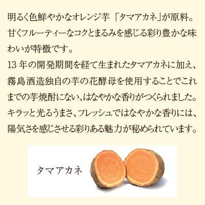 父の日 御祝 誕生日 茜霧島 ( あかね霧島 ) 900ml 芋焼酎 １本  【ギフトＢＯＸ入・送料込】 タマアカネ 霧島酒造 ギフトセット@｜terazuya｜03