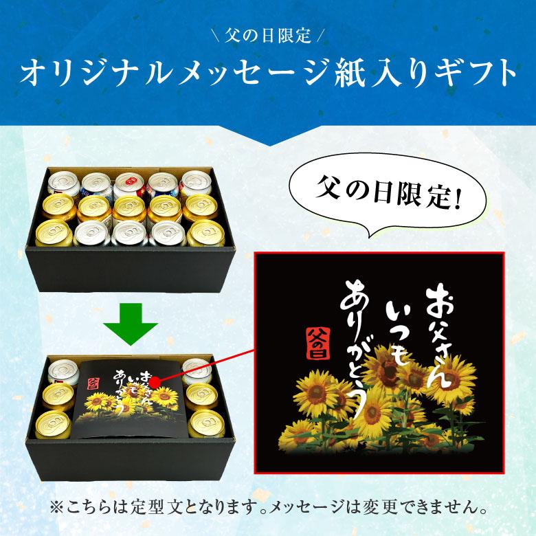 アサヒスーパードライ 生ジョッキ缶 父の日 ビール 限定特製セット