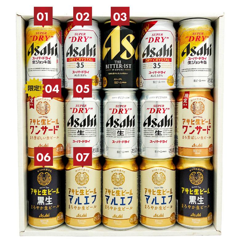 アサヒスーパードライ 生ジョッキ缶 7種 ビール ギフト 御祝 誕生日