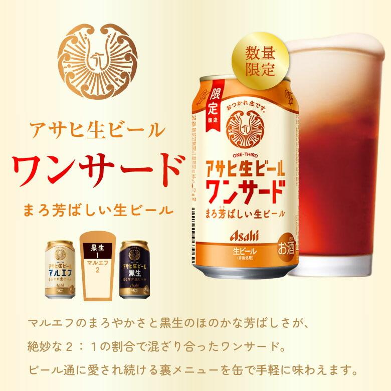 アサヒスーパードライ 生ジョッキ缶 7種 ビール ギフト 御祝 誕生日