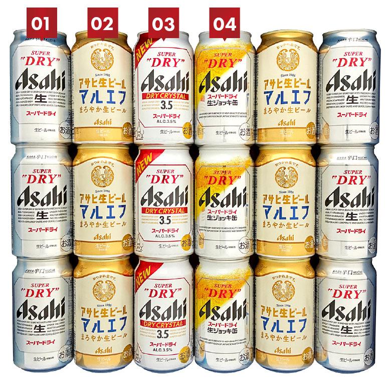 【51本】【1本180円】アサヒ生ビール4種セット アサヒビール4種セット AJP-4【ビールギフト】 アサヒ｜ASAHI 通販