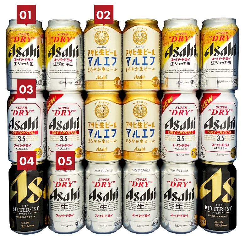 アサヒスーパードライ 生ジョッキ缶 5種 ビール ギフト 父の日 誕生日