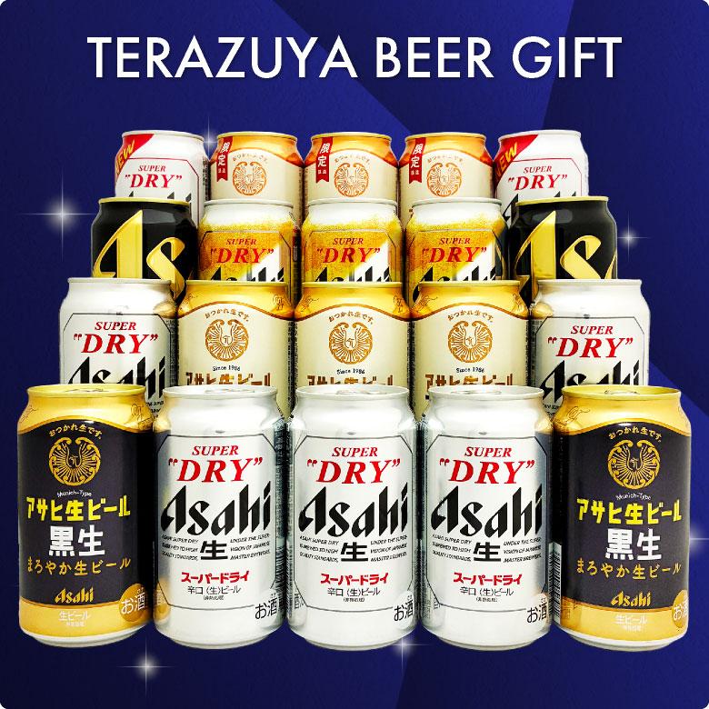 スーパードライ ビール ギフト 御祝 誕生日 内祝 アサヒ ビールギフト