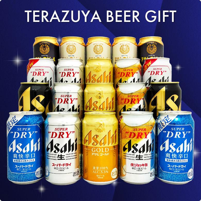 スーパードライ ビール ギフト お中元 父の日 誕生日 アサヒ ビール