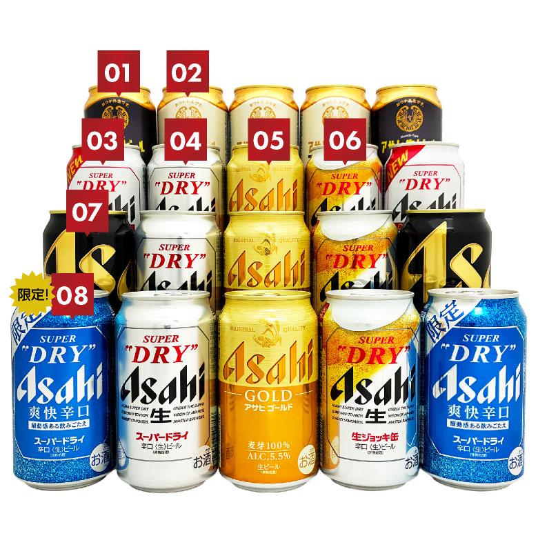 スーパードライ ビール ギフト お中元 父の日 誕生日 アサヒ ビール