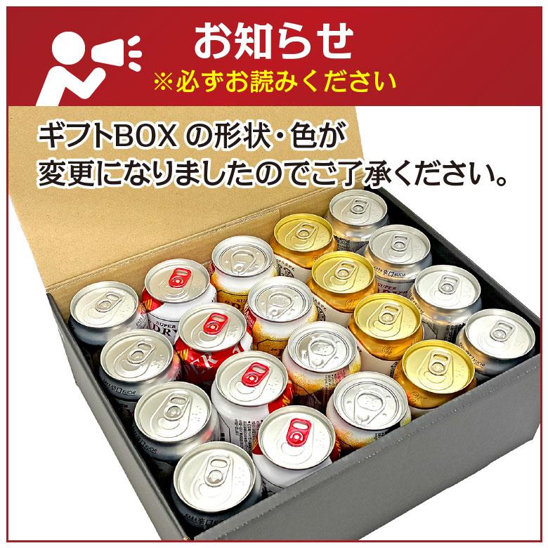 スーパードライ ビール ギフト 御祝 誕生日 内祝 アサヒ ビールギフト