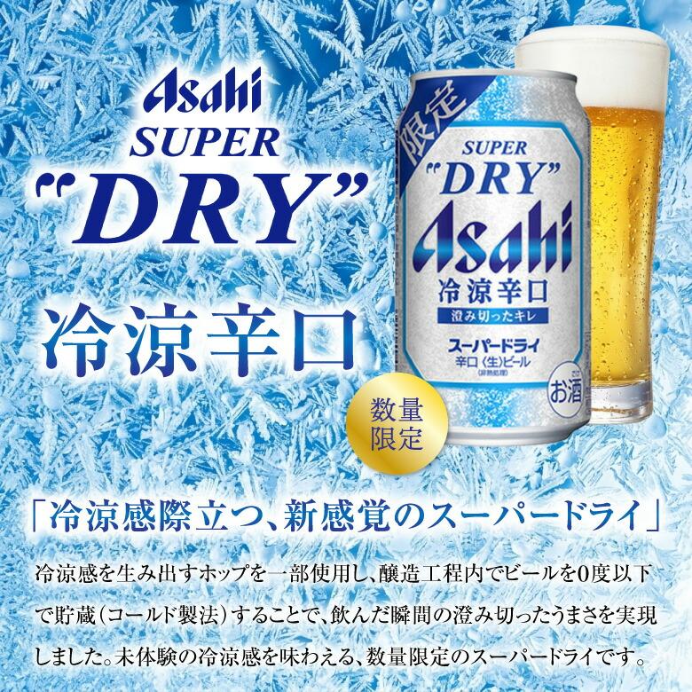 スーパードライ ビール ギフト 父の日 誕生日 内祝 アサヒ ビール