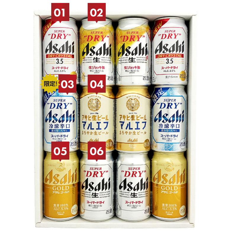 アサヒ（asahi） ビール ギフト 父の日 誕生日 内祝 アサヒビール 6種