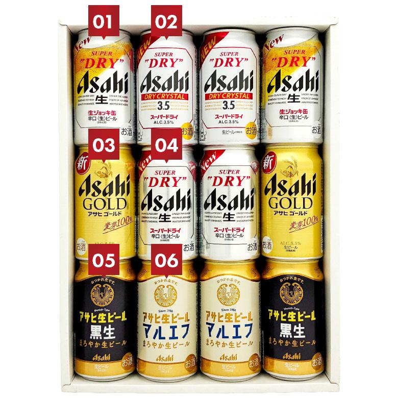 アサヒ（asahi） ビール ギフト 敬老の日 誕生日 内祝 お供え ビール