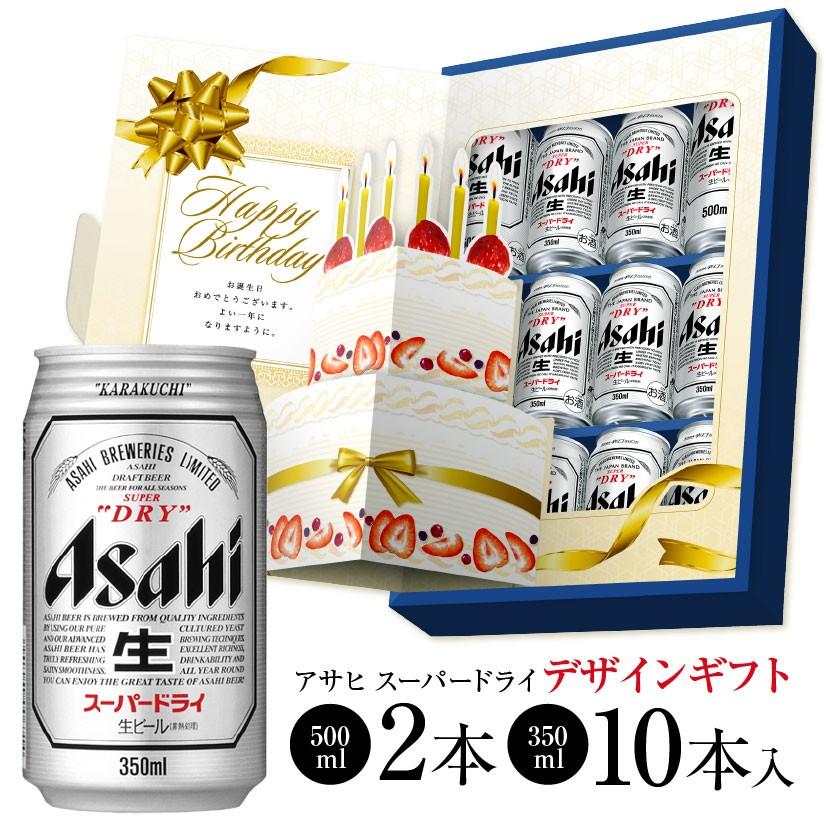 アサヒ スーパードライ AS-BG 12本 誕生日ギフトセット ASBG アサヒ スーパードライ AS-BG 12本 誕生日ギフトセット ASBG