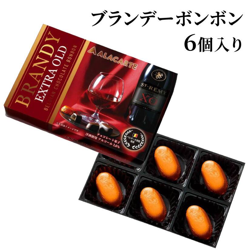 ベルギー チョコレート ボンボン【 ブランデーボンボン 6P 】ボンボン