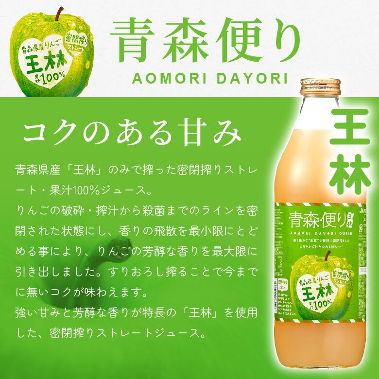 お年賀 誕生日 内祝 ストレートりんごジュース 3種×1本 3本セット 各