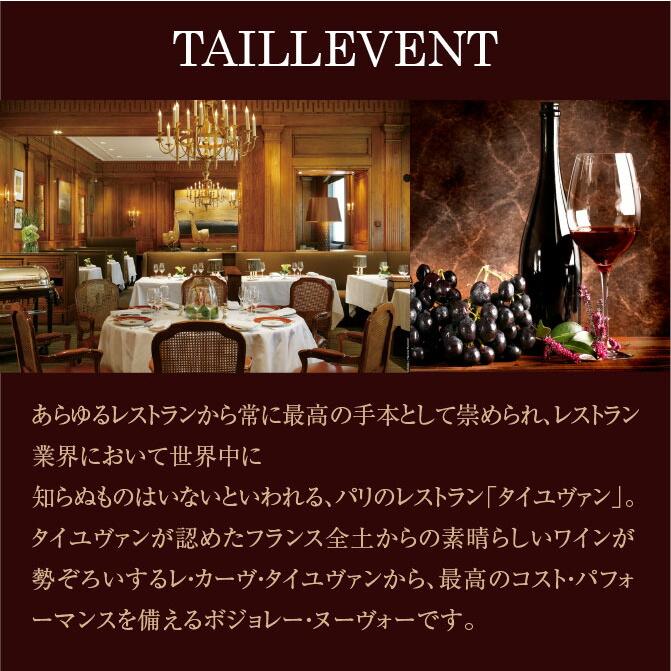 ボジョレー ヌーボー ラ・グランド・キュヴェ 2024 1本【木箱の ボジョレー ヌーボー ラ・グランド・キュヴェ 2024 1本【木箱の