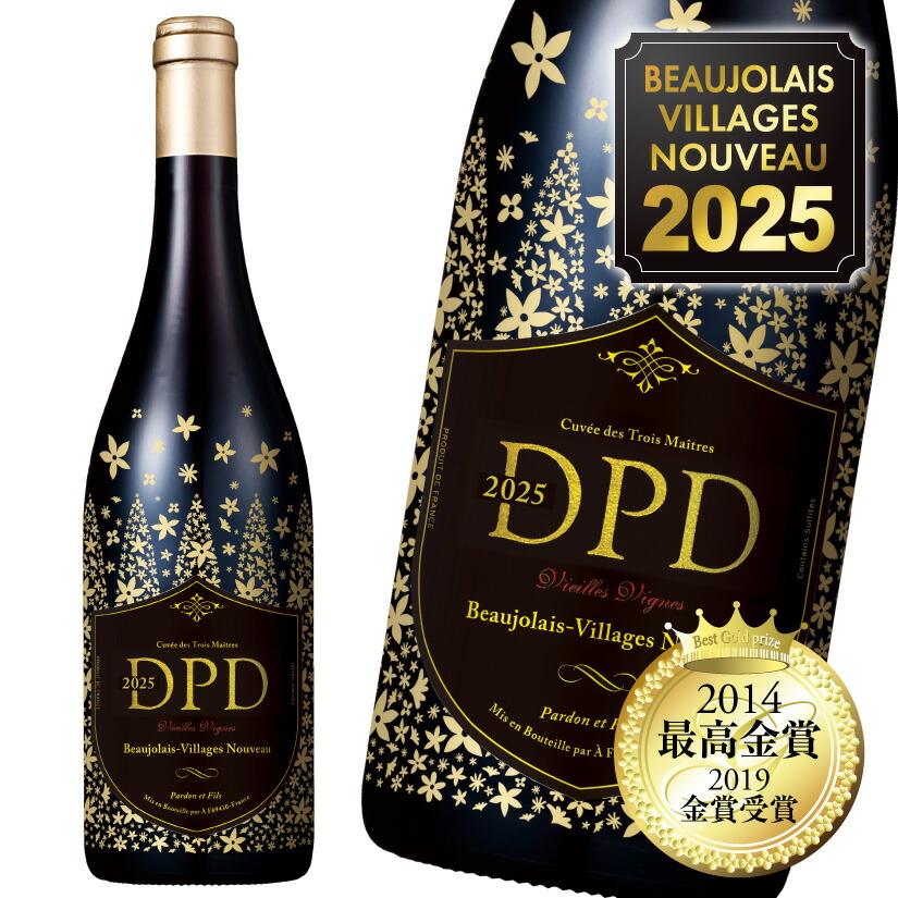 ボジョレー ヌーボー ボジョレー ヴィラージュ ヌーボー 2025 D.P.D.