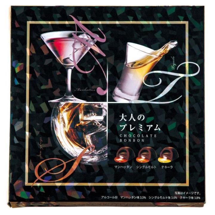 ハマダコンフェクト 大人のプレミアム ボンボン 9個入 限定