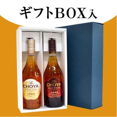 The CHOYA 三年・一年熟成 ザ チョーヤ 梅酒 720ml2本ギフトセット SINGLE YEAR ＆ AGED3YEARS ギフト