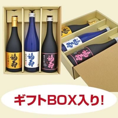 福寿 御祝 誕生日 バレンタイン 飲み比べ 3本ギフトセット 大吟醸 純