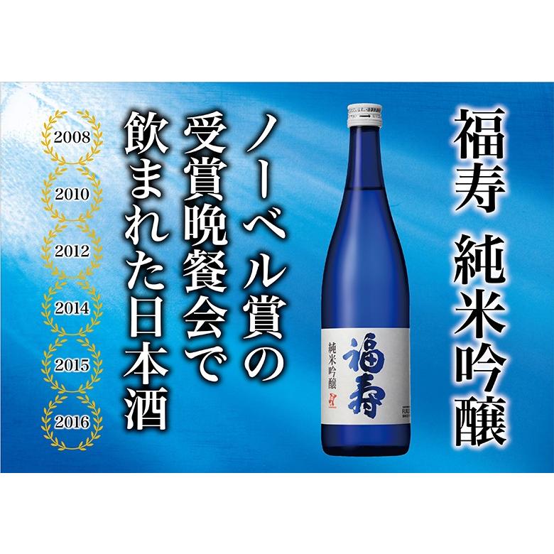 福寿 父の日 誕生日 内祝 飲み比べ 3本ギフトセット 大吟醸 純米吟醸