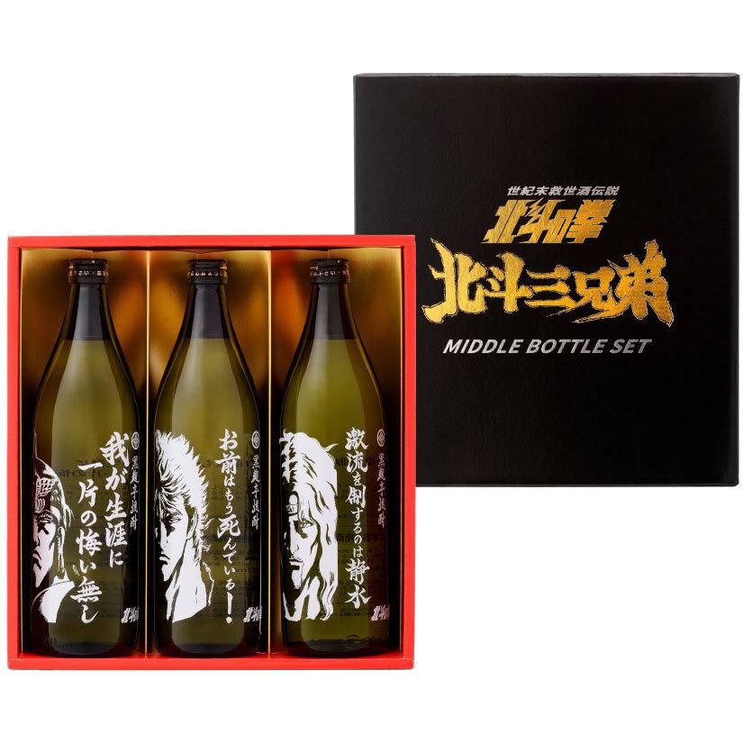 光武酒造場 北斗の拳 専用ギフトボックス入【3本セット SJ-W】芋焼酎