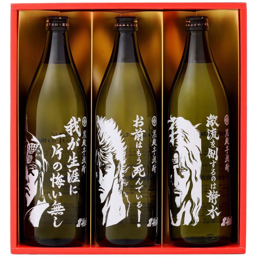 光武酒造場 北斗の拳 専用ギフトボックス入【3本セット SJ-W】芋焼酎