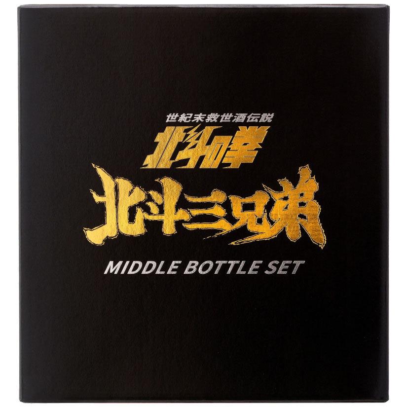 光武酒造場 北斗の拳 専用ギフトボックス入【3本セット SJ-W】芋焼酎