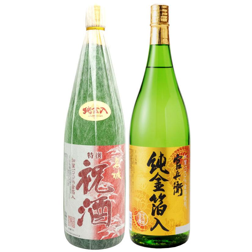 父の日 誕生日 内祝 数量限定 金箔 國酒 2本セット 純金箔入り 官兵衛