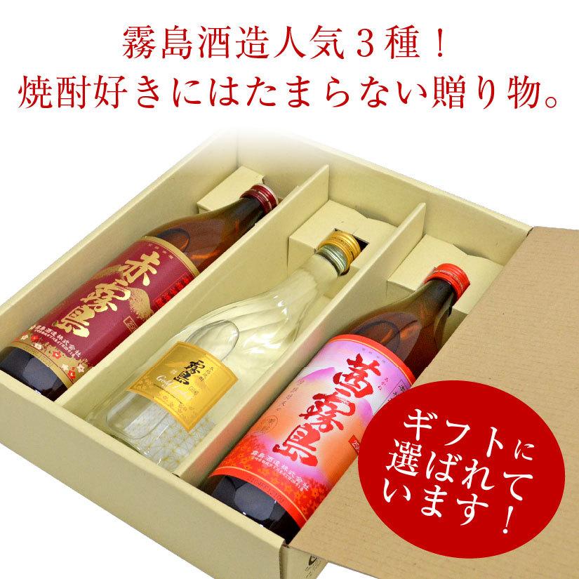 霧島酒造 誕生日 内祝い お祝い お供え 茜霧島 900ml ＆ 赤霧島 900ml