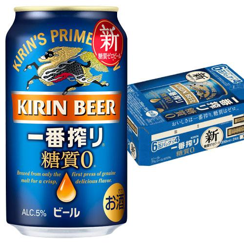 キリン（KIRIN） ビール ギフト お中元 父の日 誕生日 一番搾り 糖質