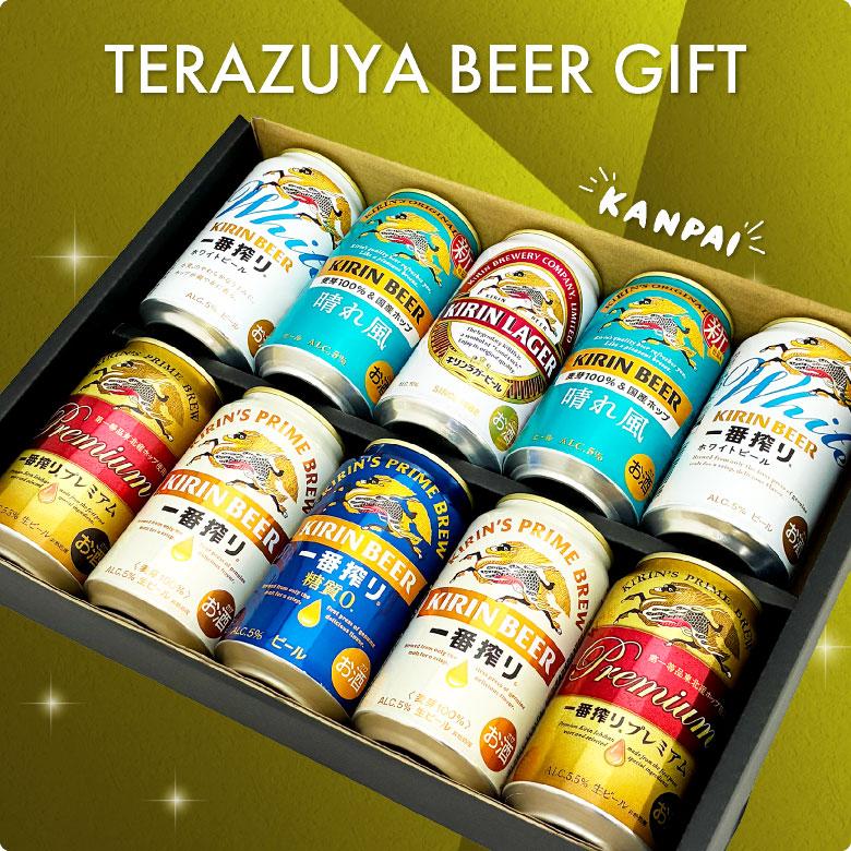 一番搾り ビール ギフト お中元 御中元 誕生日 キリン 飲み比べ 6種 10