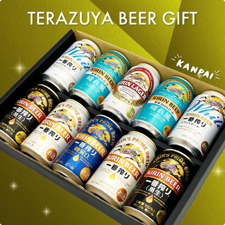一番搾り ビール ギフト 誕生日 内祝い お祝い お供え キリン 飲み比べ