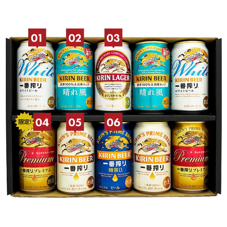 一番搾り ビール ギフト お中元 御中元 誕生日 キリン 飲み比べ 6種 10