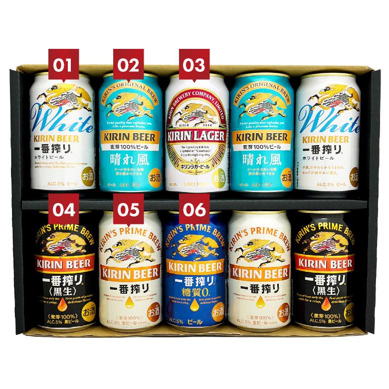 一番搾り ビール ギフト 誕生日 内祝い お祝い お供え キリン 飲み比べ