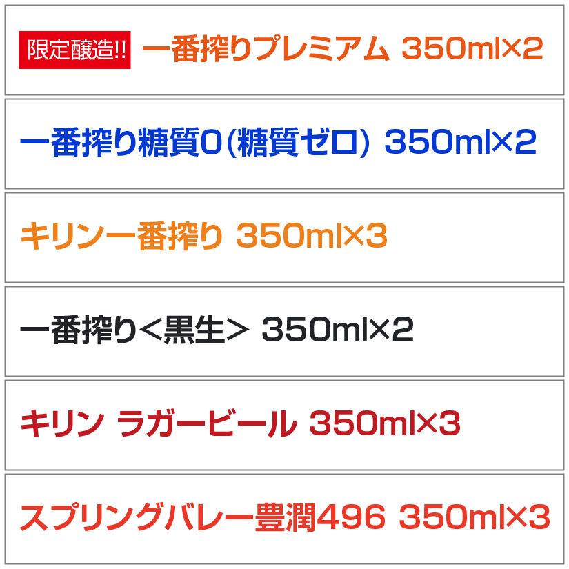 お中元 2022 御中元 誕生日 キリン スプリングバレー豊潤 入り キリン ビール 飲み比べ 5種15本 キリン5種 ビールギフト ビール ギフトセット@|terazuya|02