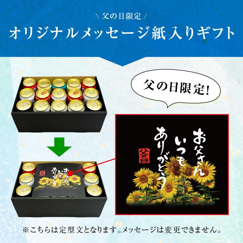 一番搾り 父の日 ビール 限定特製セット キリン スプリングバレー 晴れ