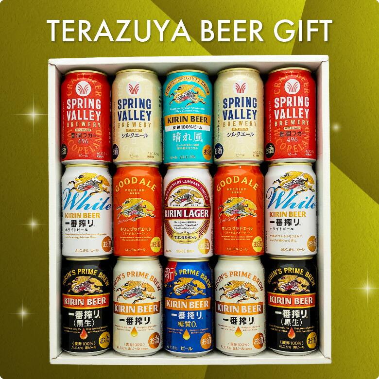 一番搾り ビール ギフト お中元 父の日 誕生日 キリン 飲み比べ 9種 15