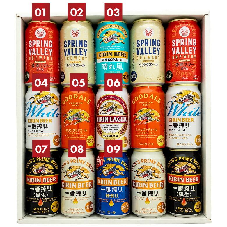 クラフトビール＆ビール呑み比べセット48本 キリンスプリングバレー＆ビール 一番搾り ビール ギフト お中元 父の日 誕生日 キリン 飲み比べ 9種 15