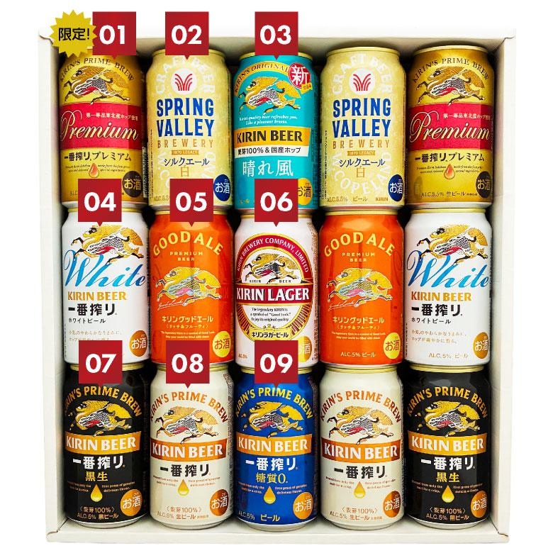 ビール呑み比べ48本セット キリングッドエール　30本 キリンラガー　18本 一番搾り お中元 誕生日 お盆 お供え キリン ビール ギフト 飲み比べ 9