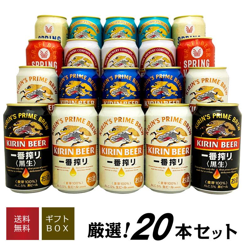 父の日 22 プレゼント 誕生日 キリン スプリングバレー豊潤 入り ビール飲み比べ5種本 キリン5種 ビールギフト ビール ギフトセット 71 Off